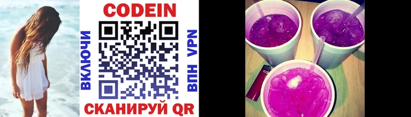 Codein Purple Drank  где купить наркоту  Горняк 