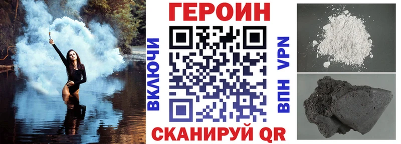 Героин белый купить Горняк