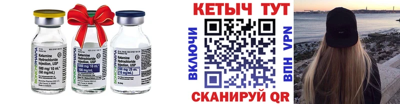 Кетамин ketamine  Горняк 