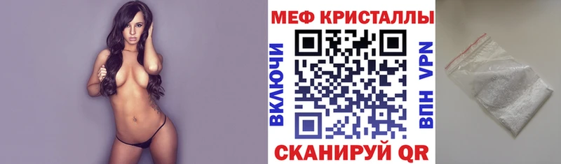 Меф мяу мяу мука Горняк